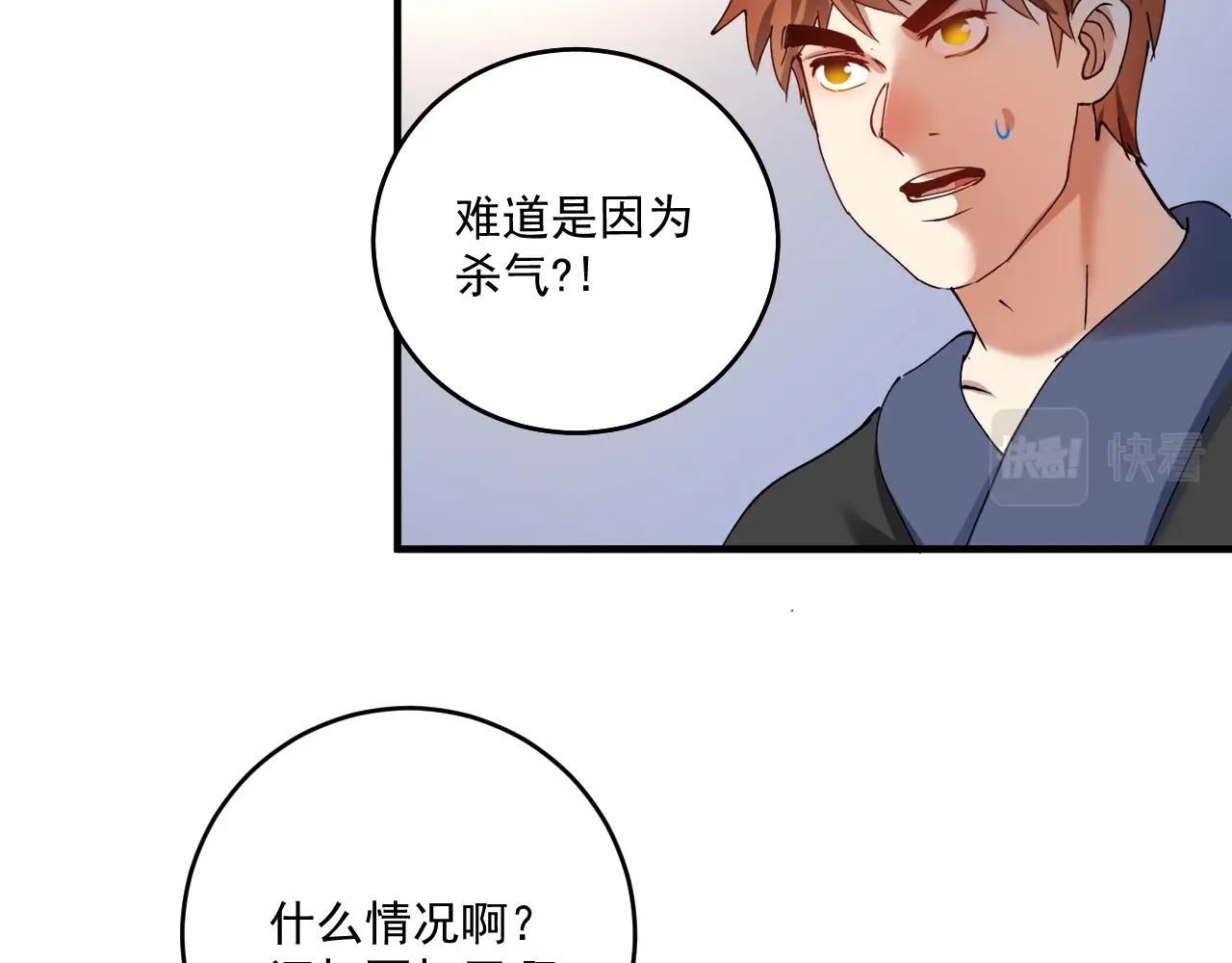 第156话 气势滔天25