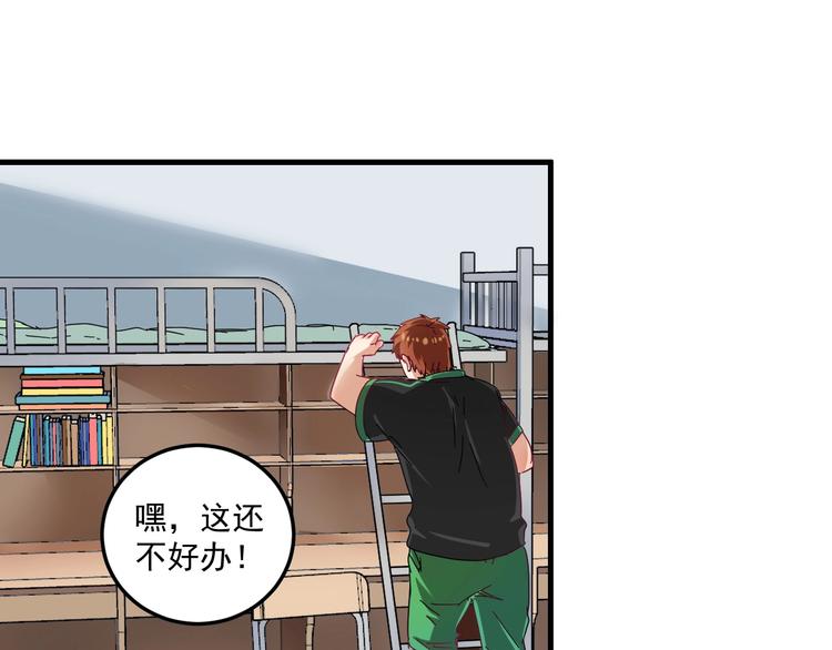 第18话 我是真的很不错！47