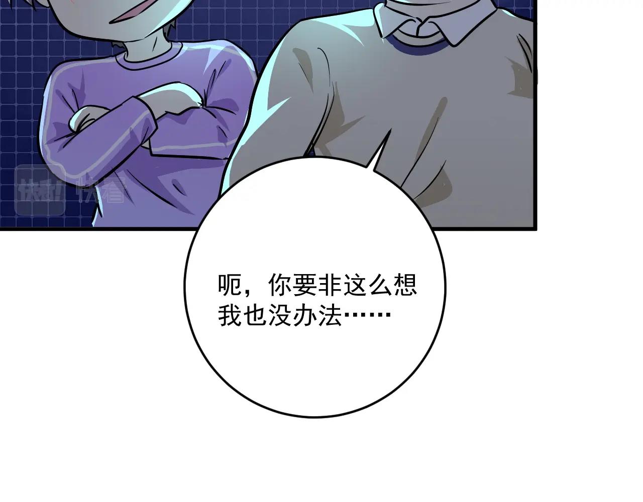 第206话吴桐的“醋意”65