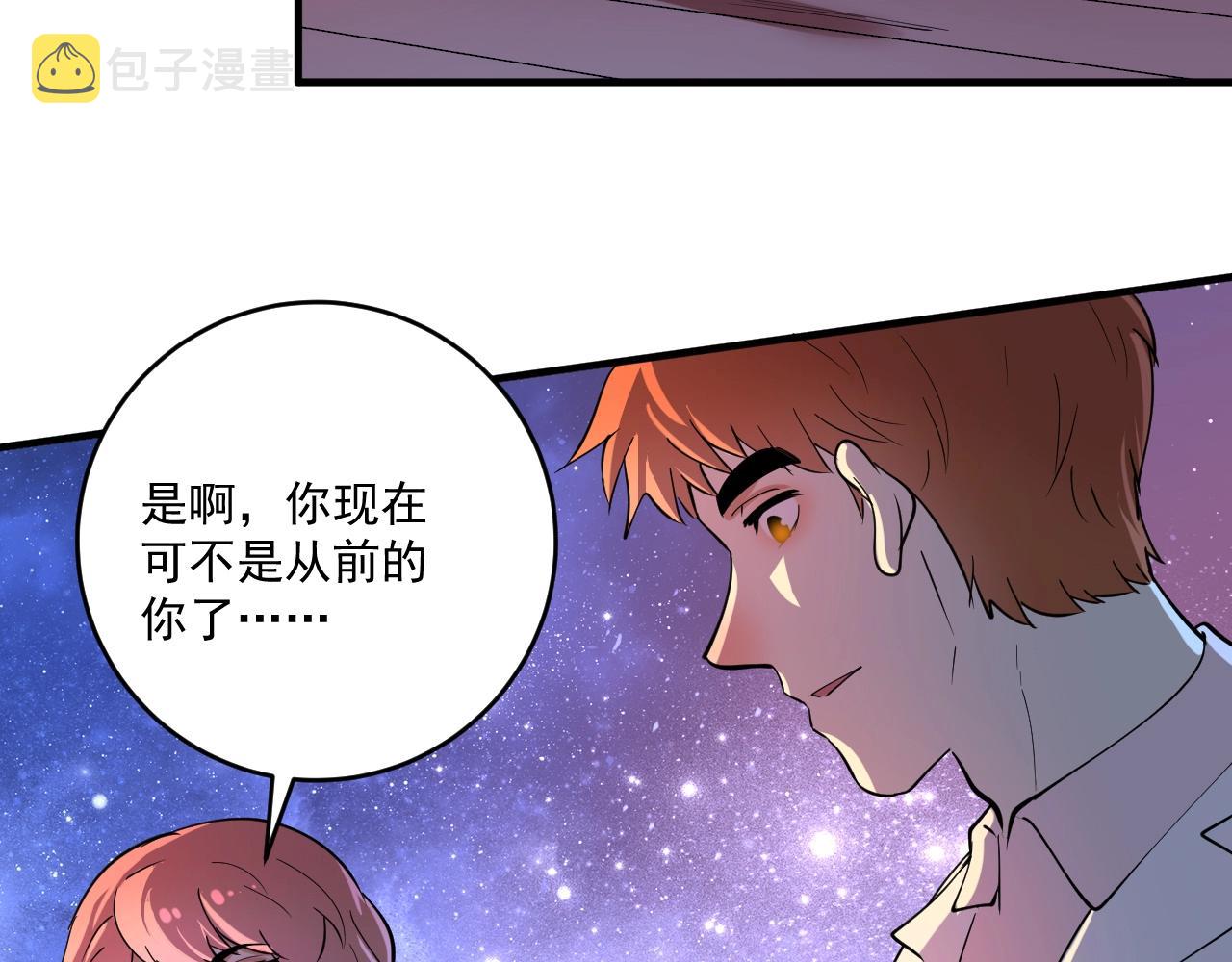 第228话 “你愿意嫁给我吗？”84