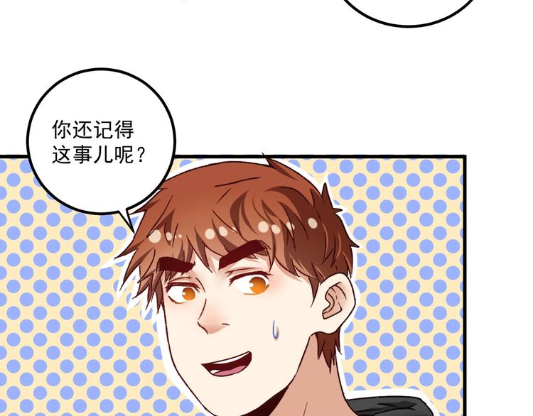 第67话 被人堵了！54