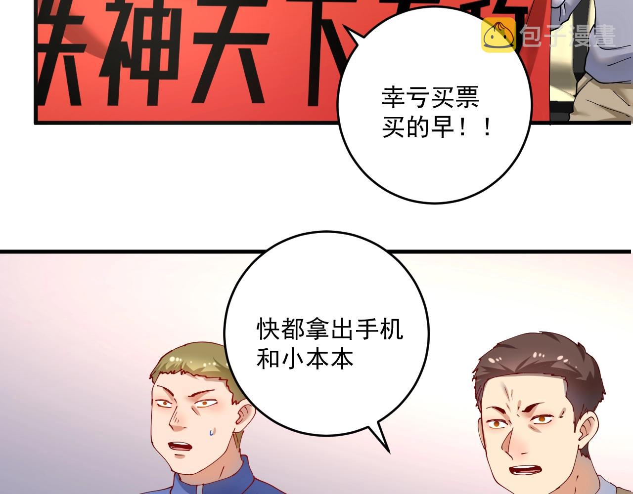 第155话 柔道大师赛63