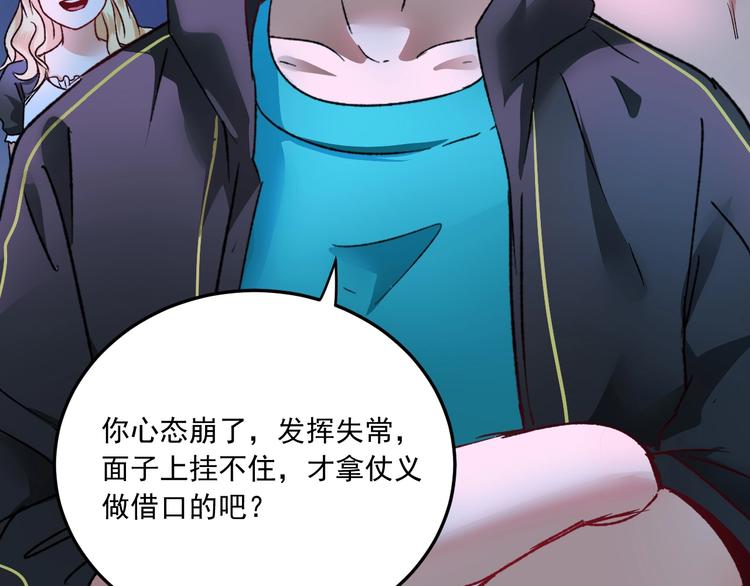 第51话 小丑竟是我自己？146
