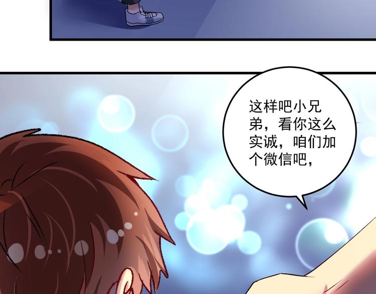 第89话 挑战配音17