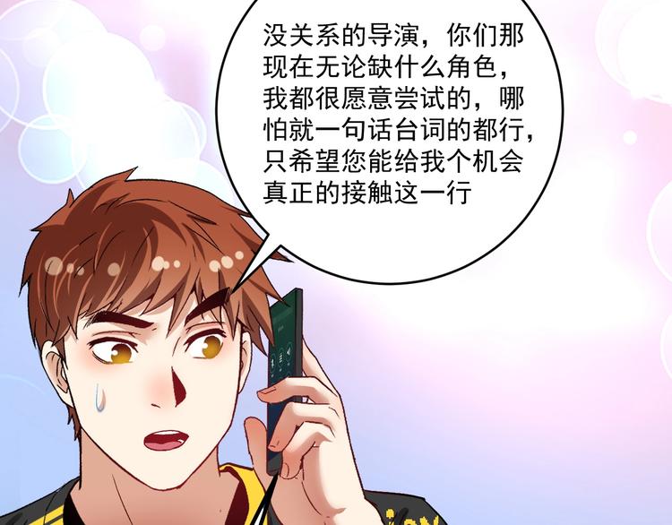 第90话 失误了！！113