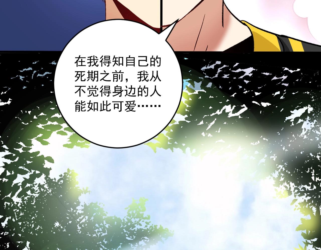 第108话 逆天续命28