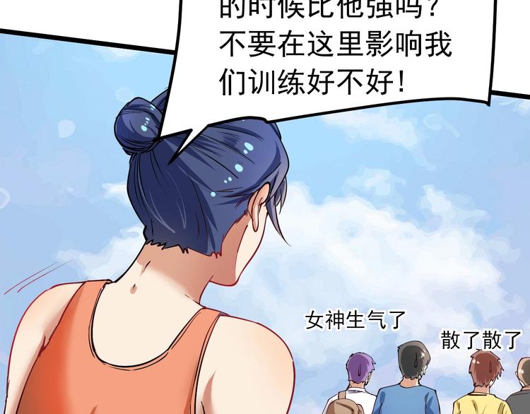 第43话 三项之力146