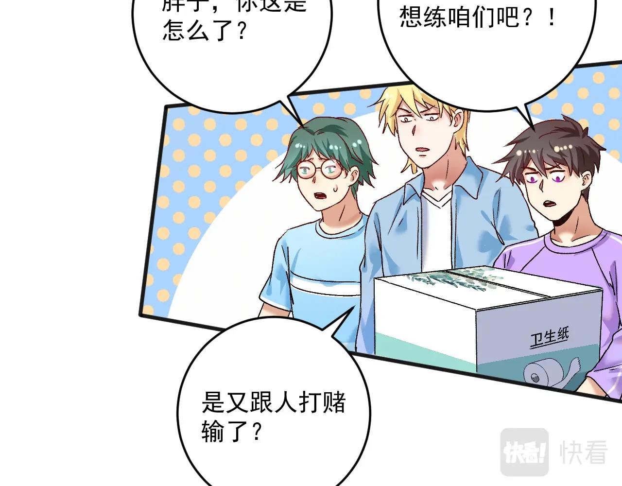 第108话 逆天续命14