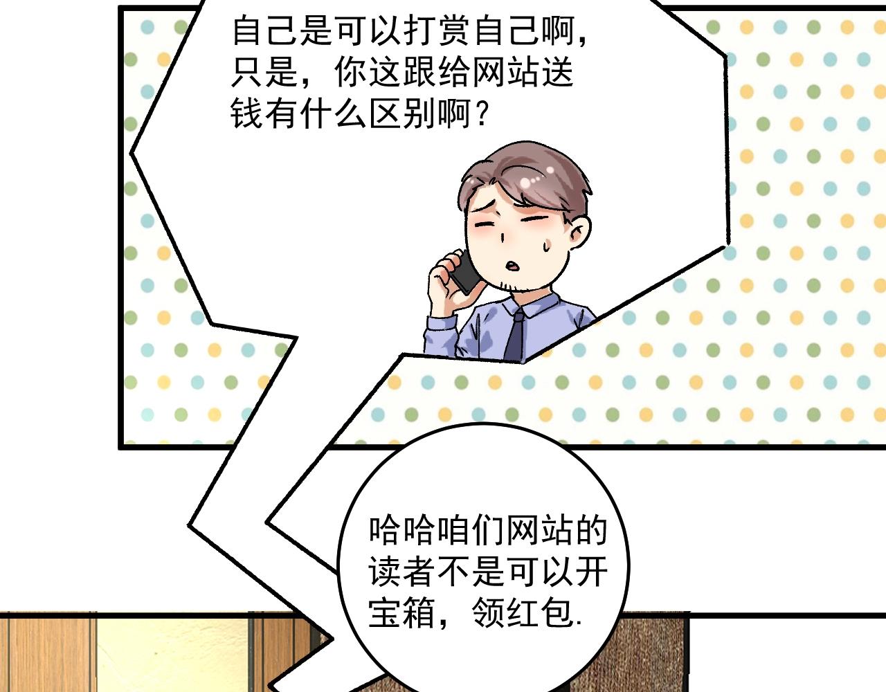 第118话 百万打赏48