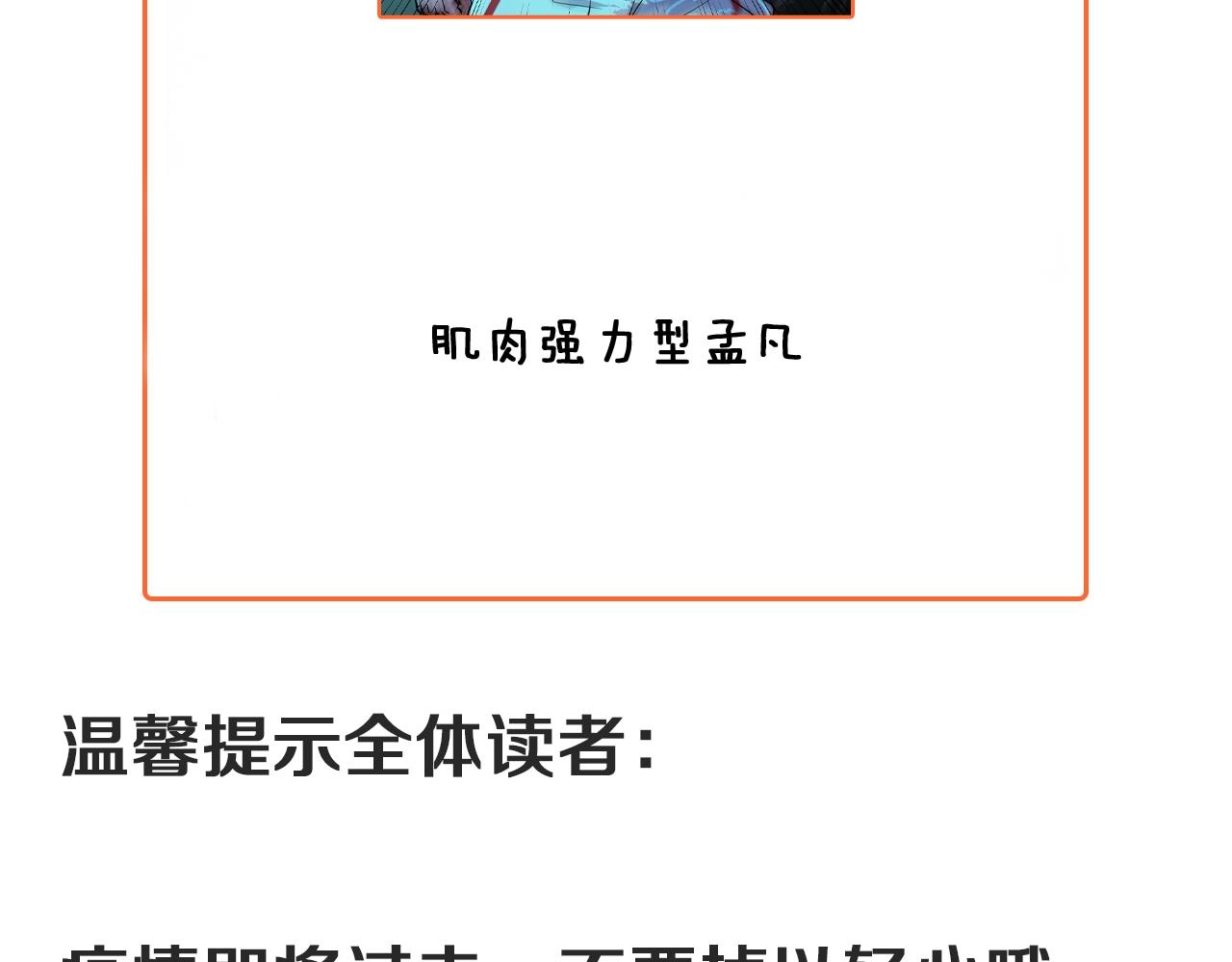 第195话破举重记录98