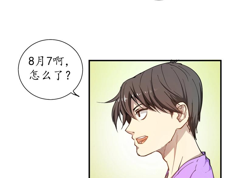 第1话 鸡汤系统傍我身49