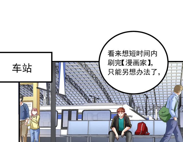 第41话 我想画漫画94