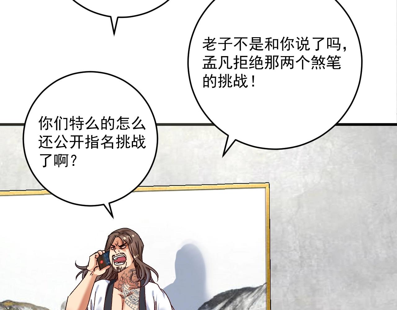 第126话 外国人的挑衅38