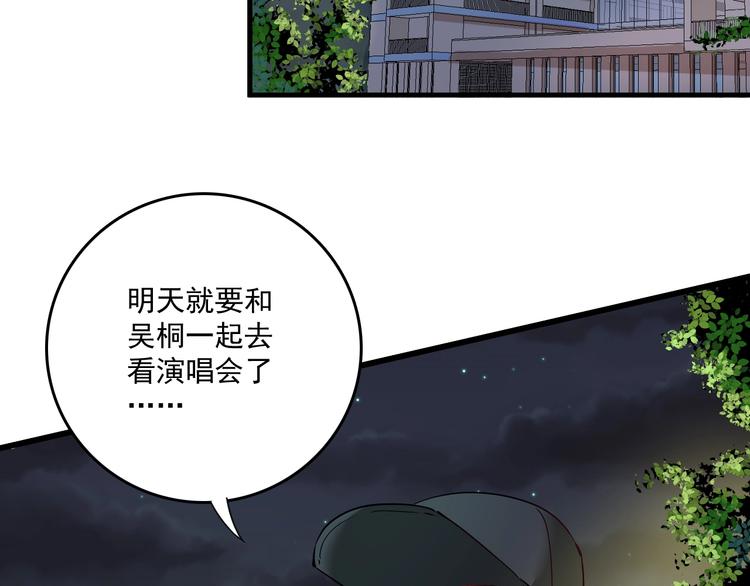 第37话 时尚芭莎103
