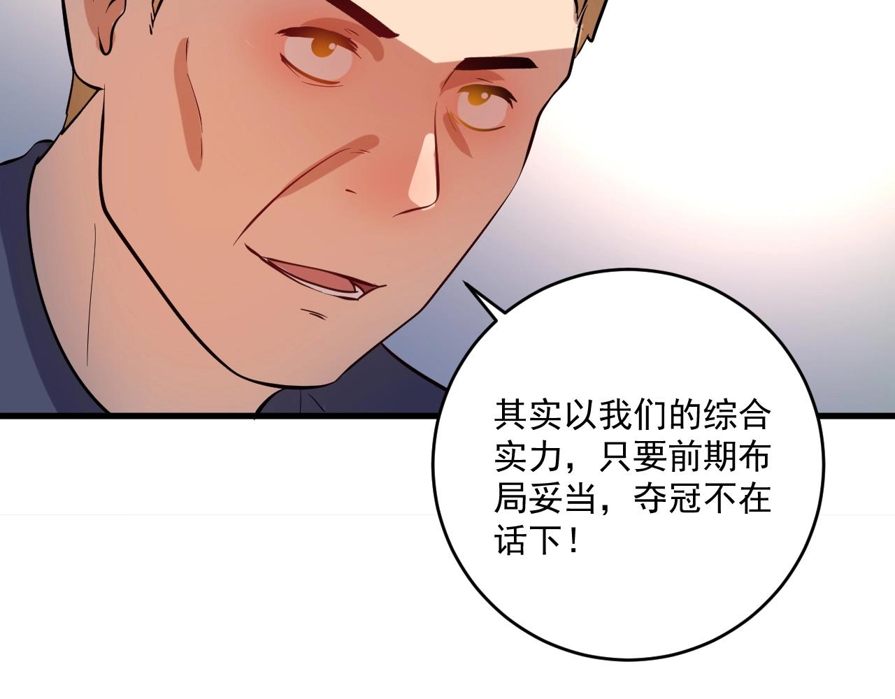 第187话孟氏独家秘籍35