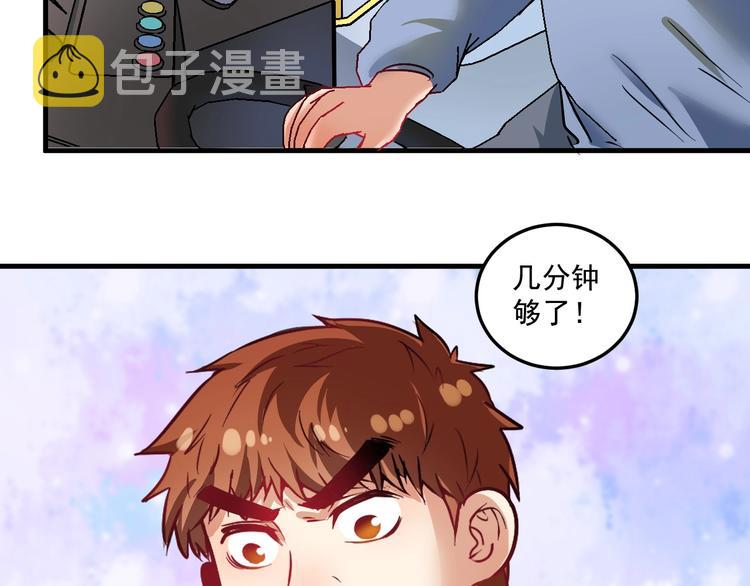 第22话 我是微胖界的彭干宴49
