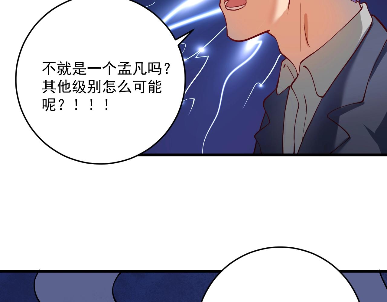 第177话 势如破竹54