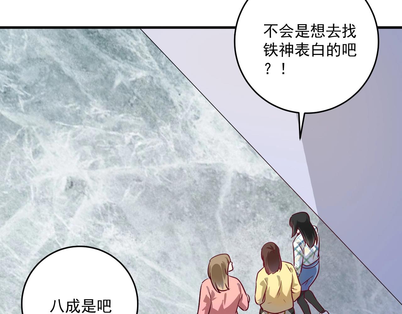 第163话 有美女来找？83