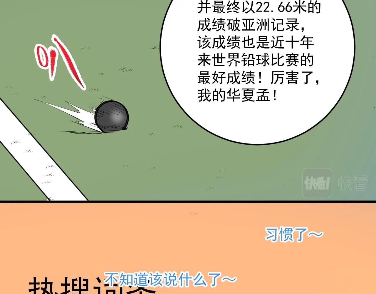 第229话 来自UFC的挑衅24