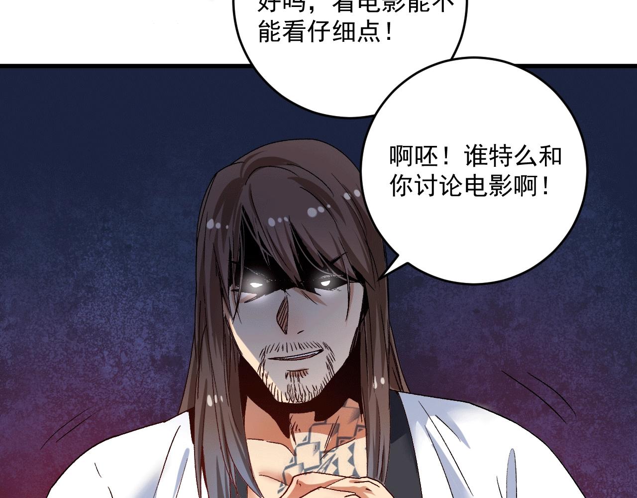 第106话 吴极他急了64