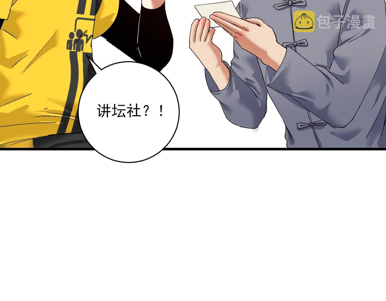 第117话 山海奇人39