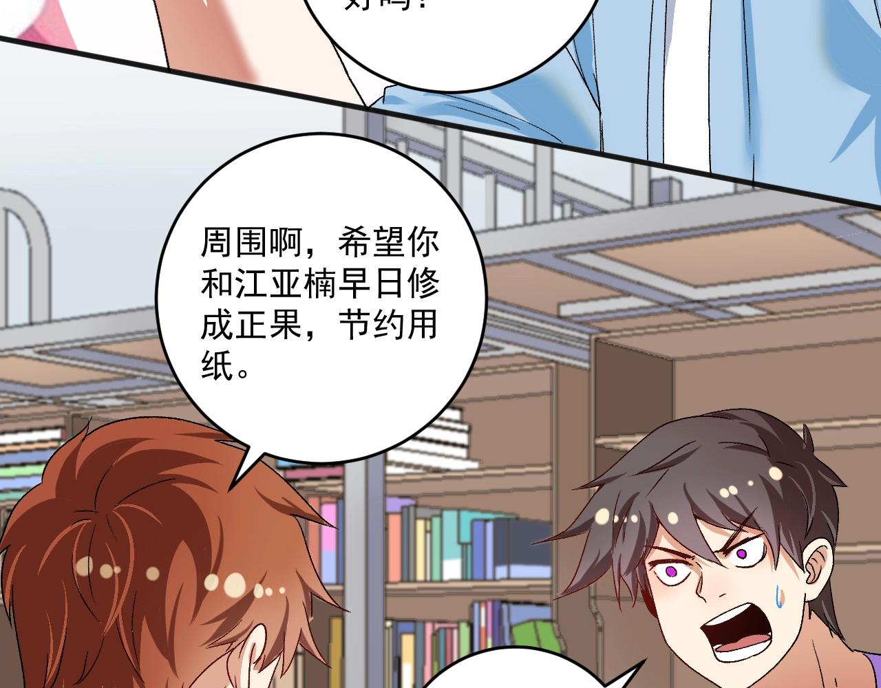 第108话 逆天续命12