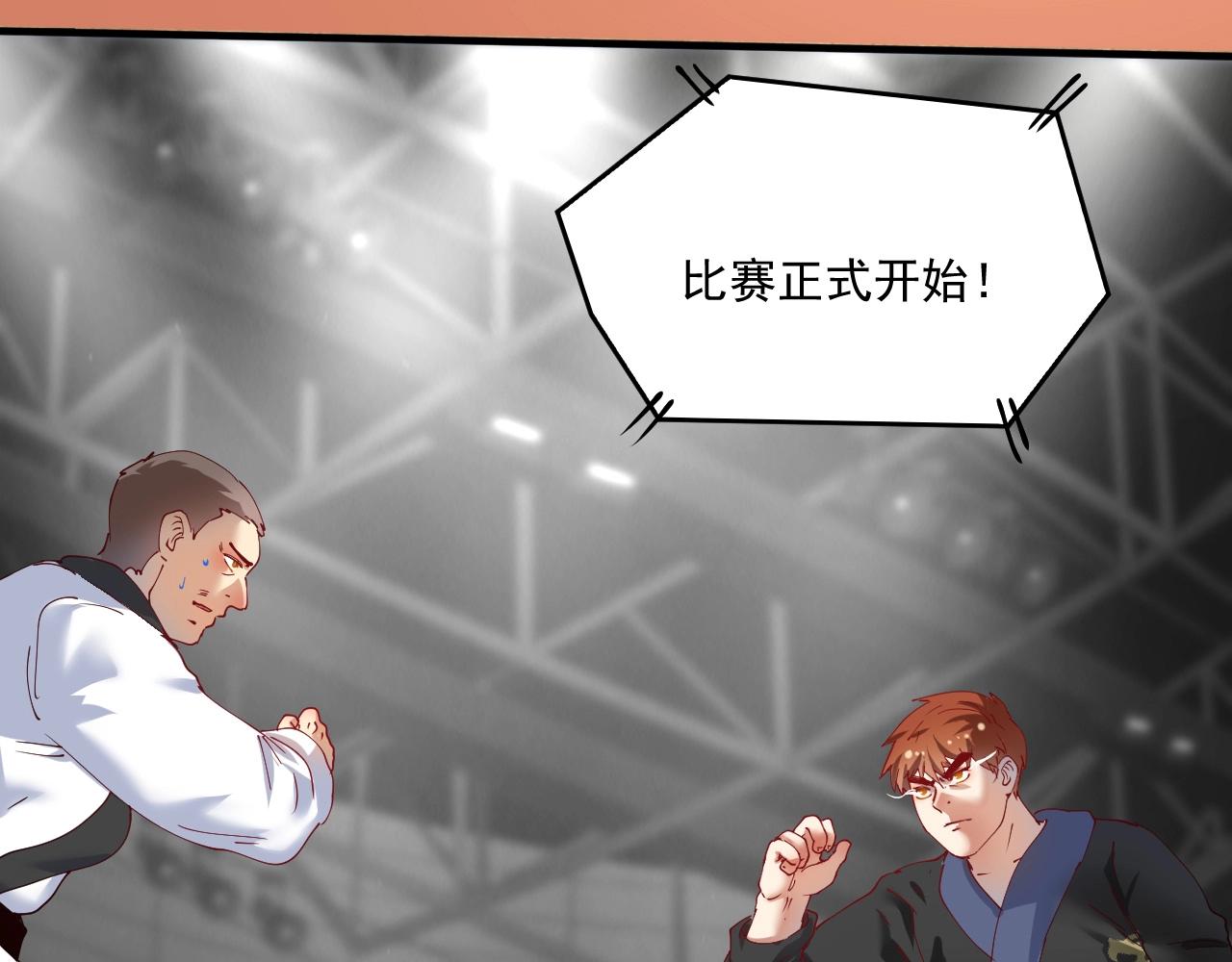 第156话 气势滔天11