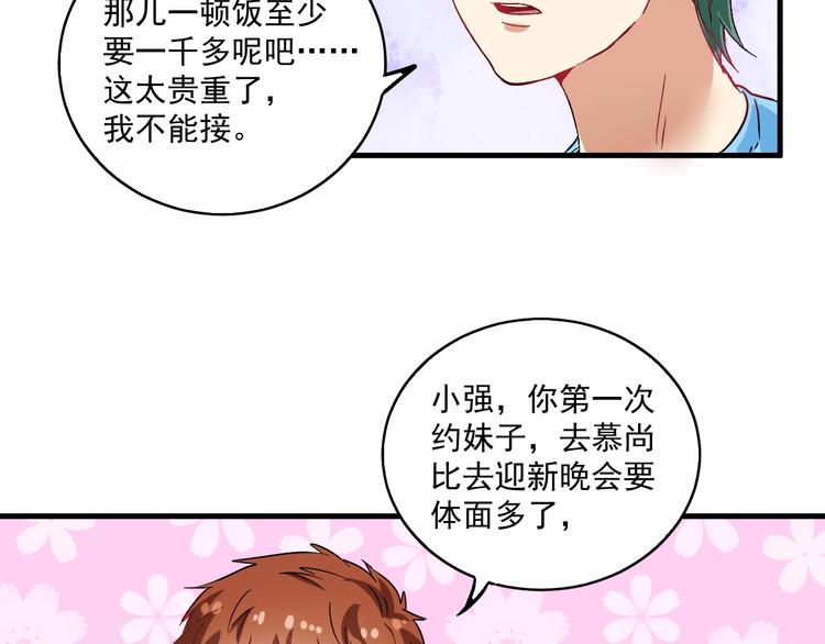 第14话 爸爸和他的三个儿子们52