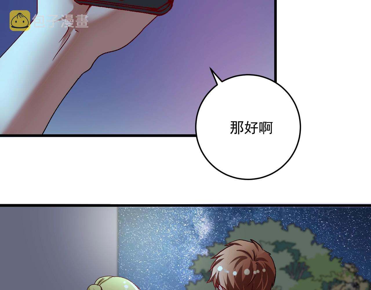 第110话 牺牲色相53