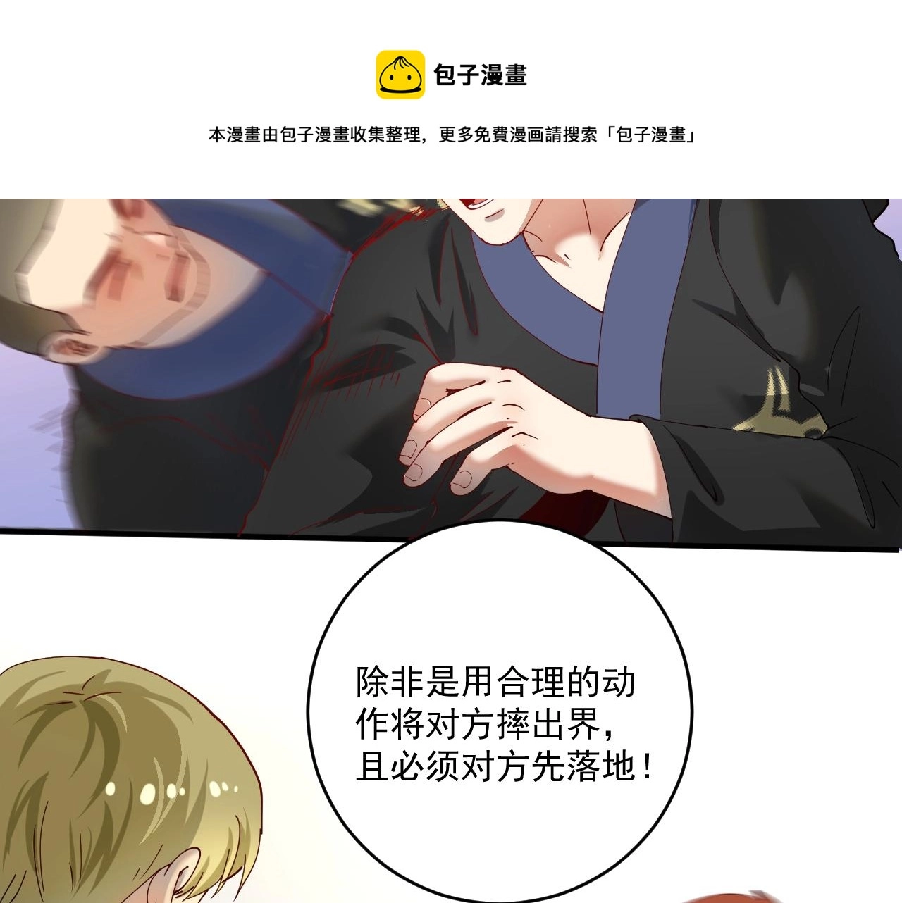 第155话 柔道大师赛48