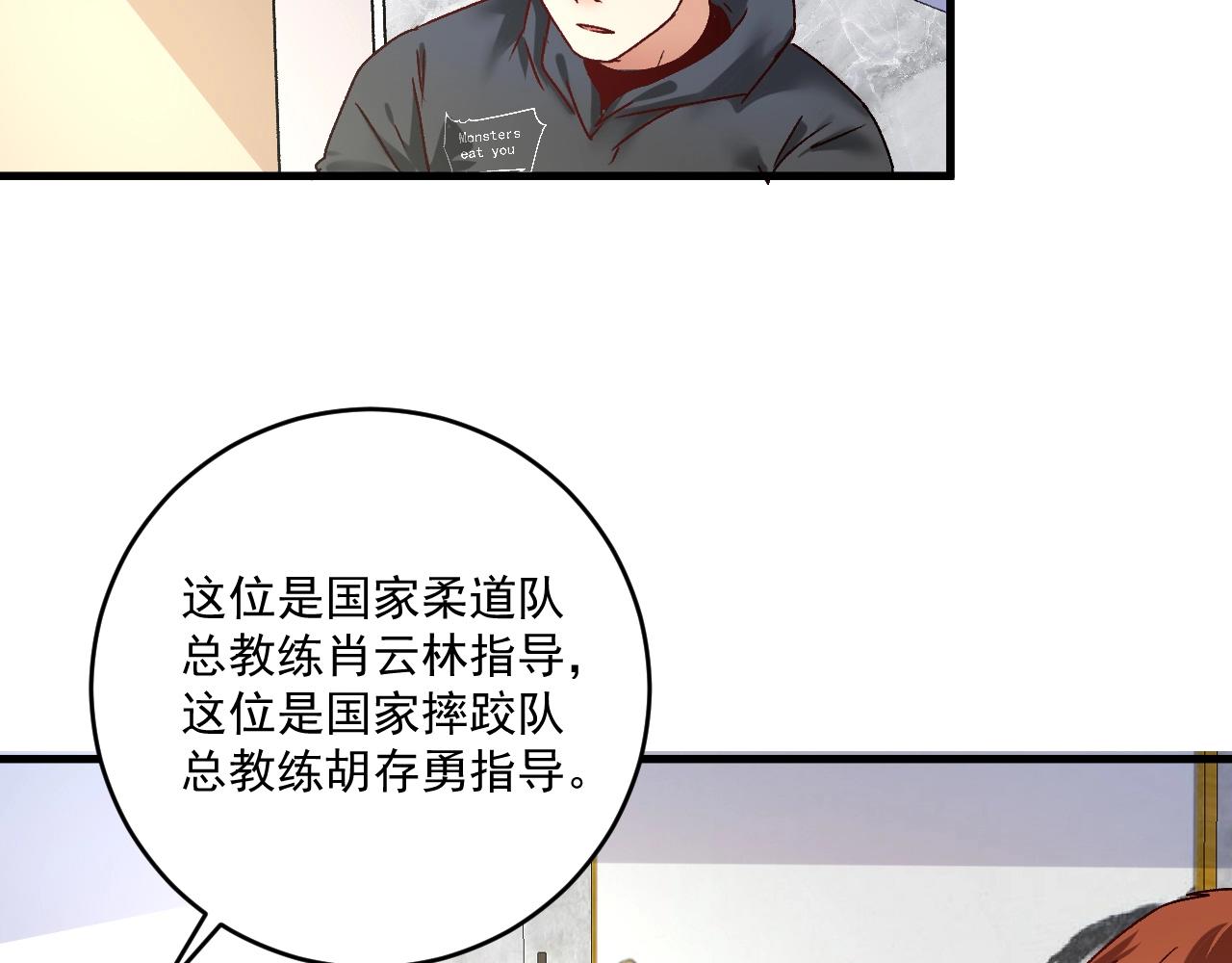 第134话 国家队的征召85