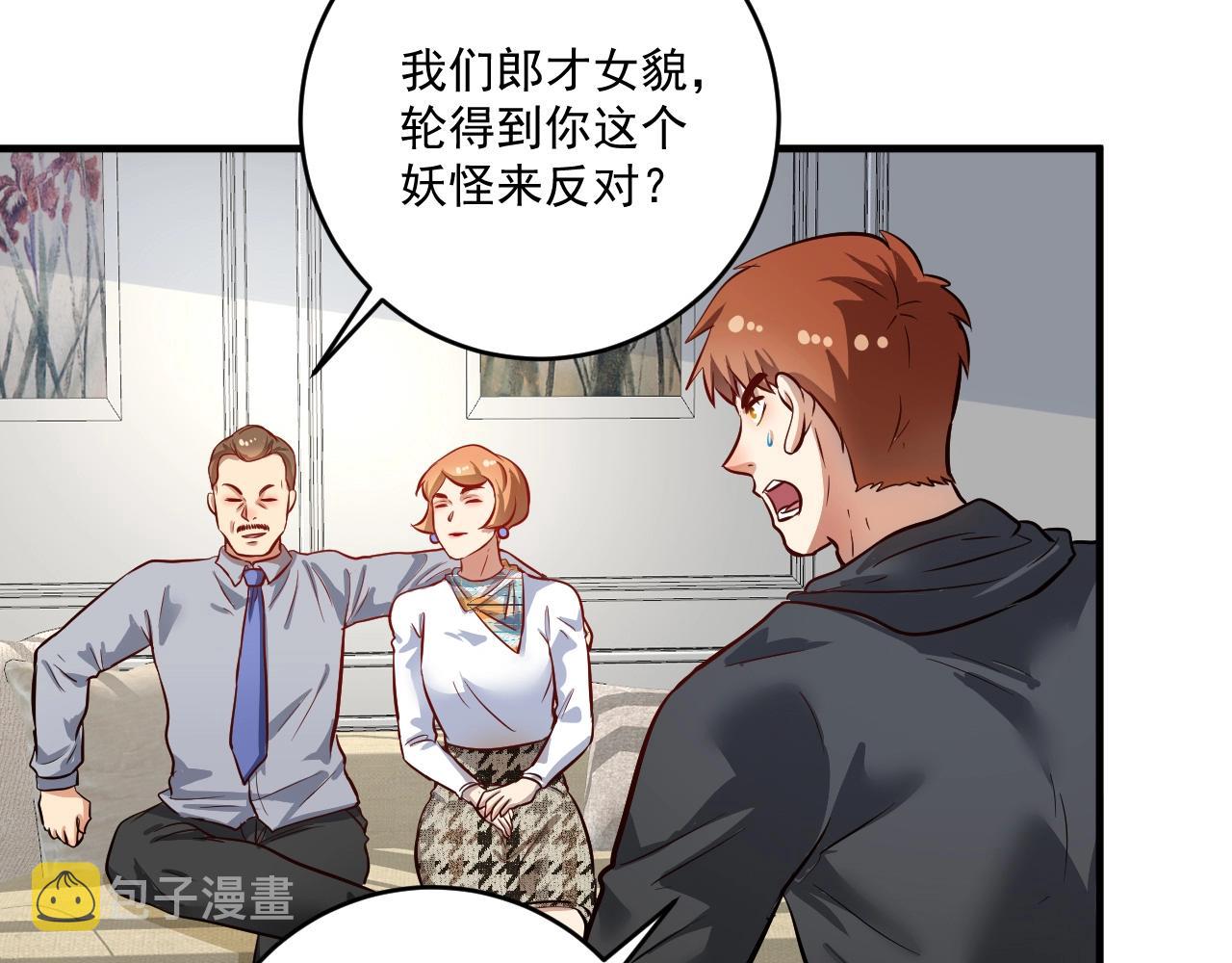 第224话 姐姐的男朋友？！21