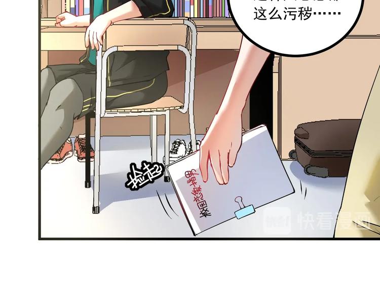 第42话 我在漫画里画漫画12