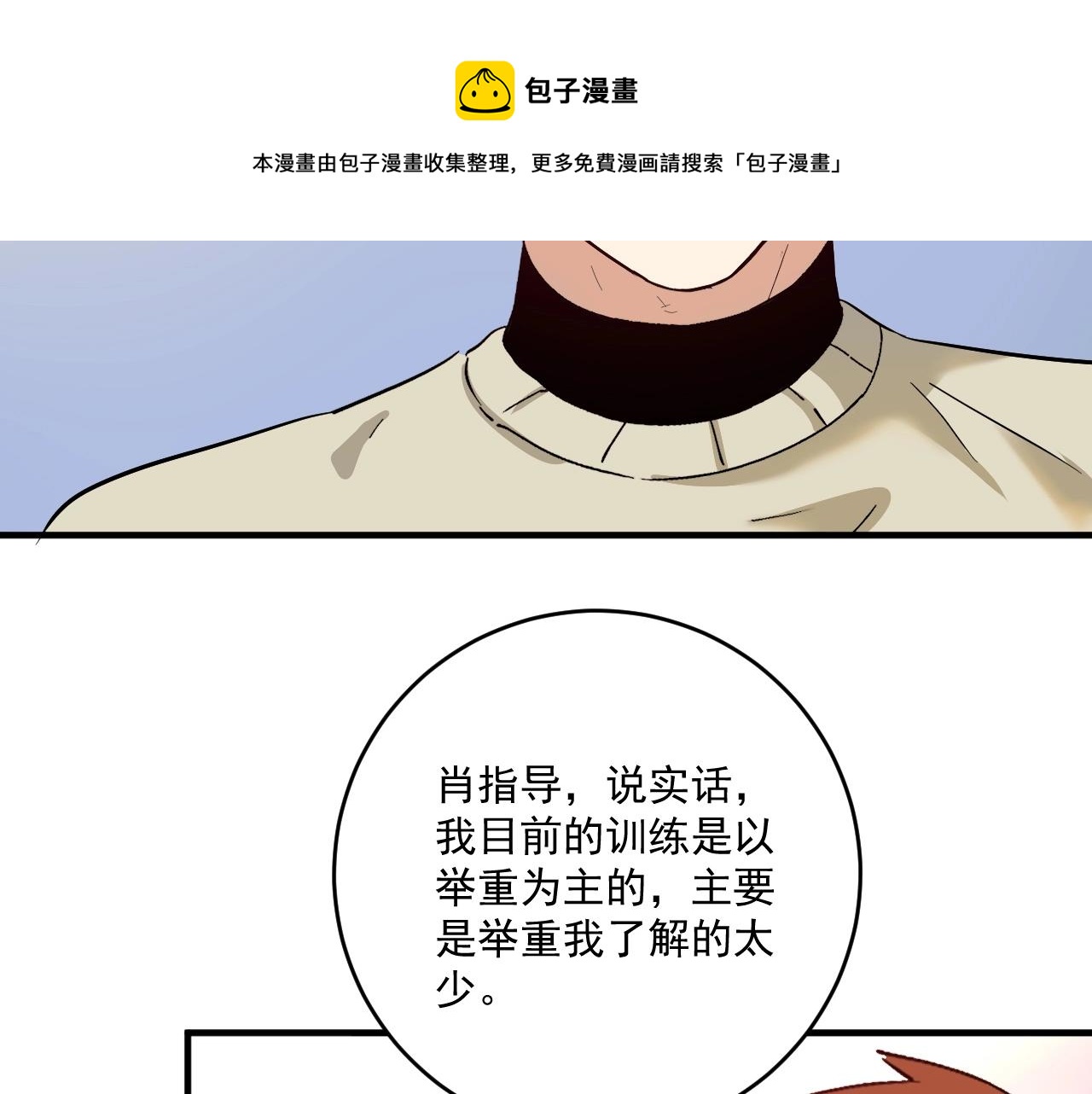 第164话 三方会战88