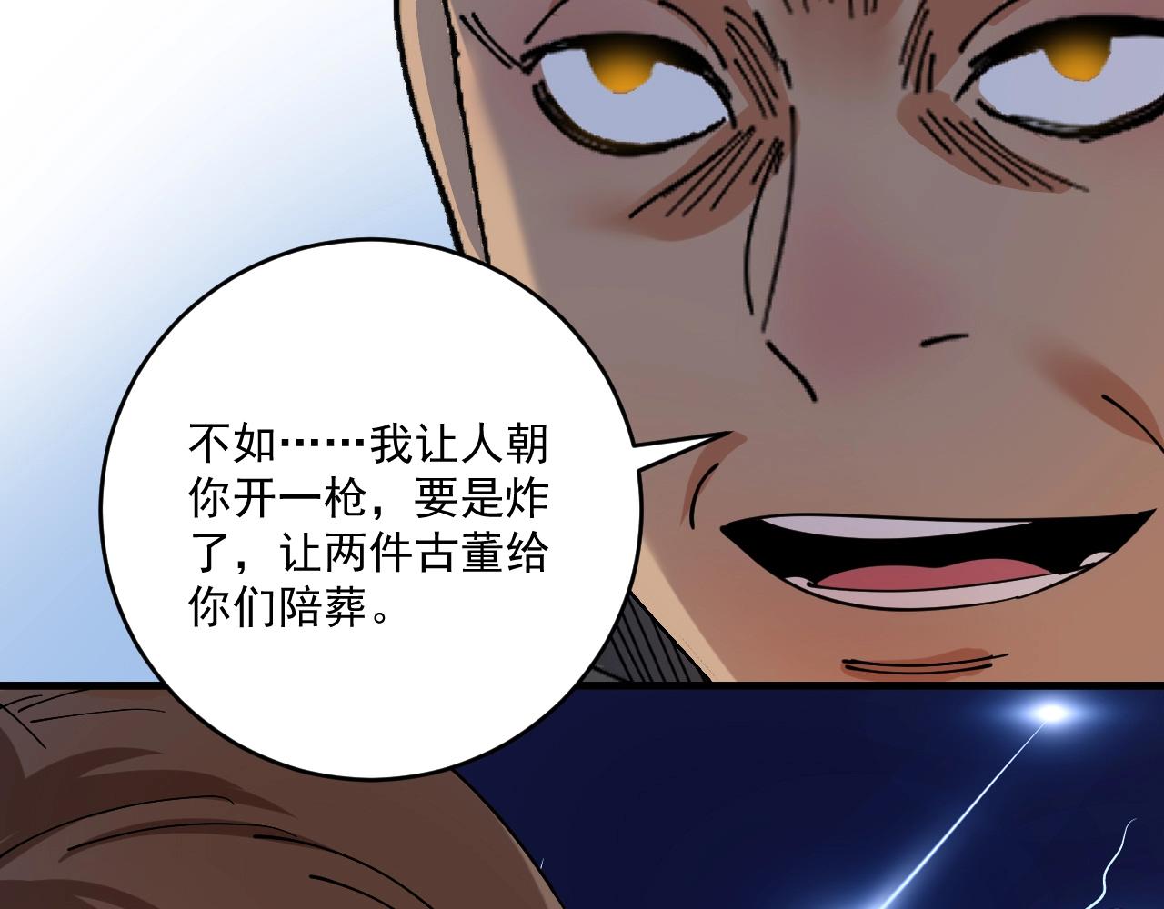 第150话 嚣张的绑匪75