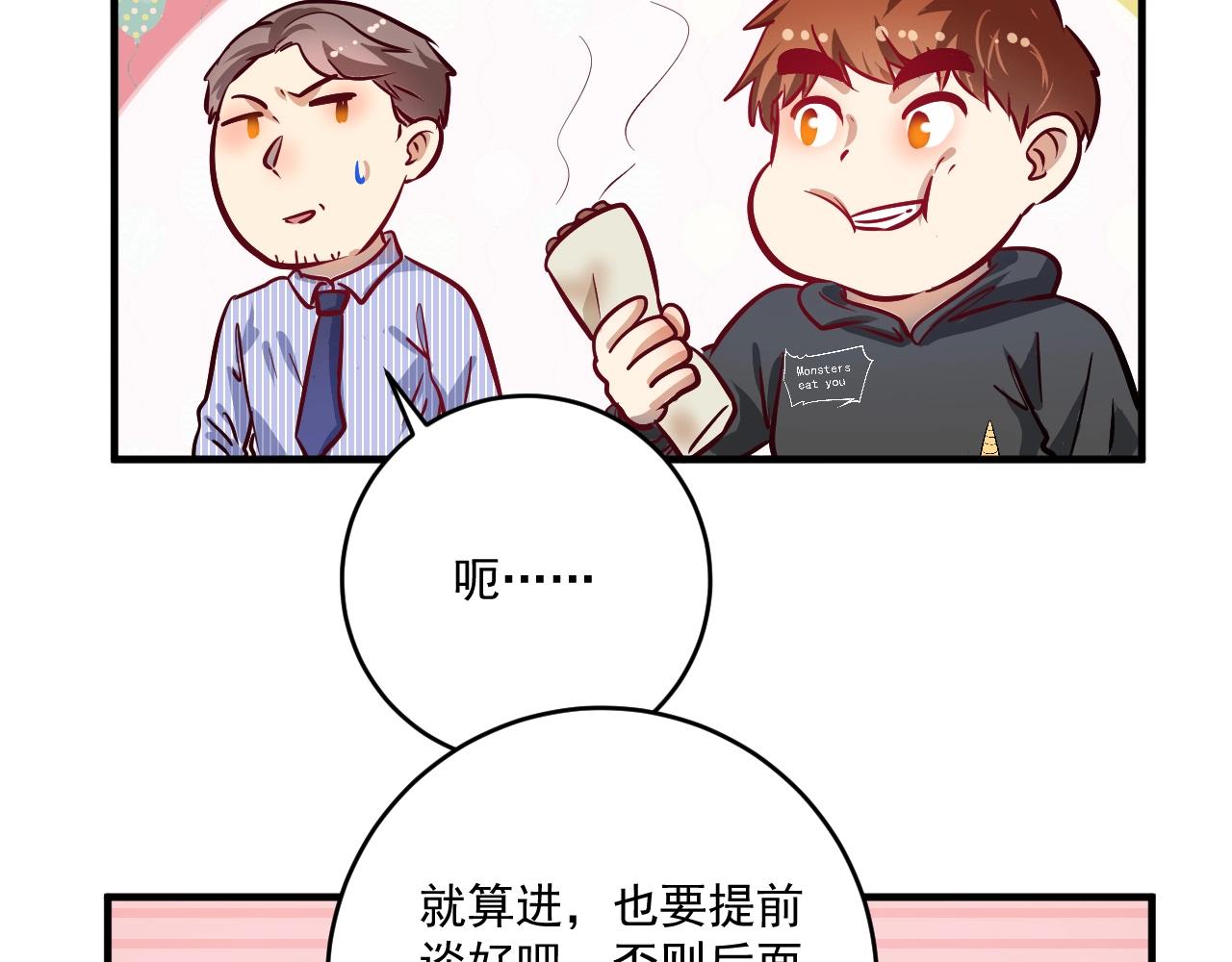 第201话一首孟凡的歌74
