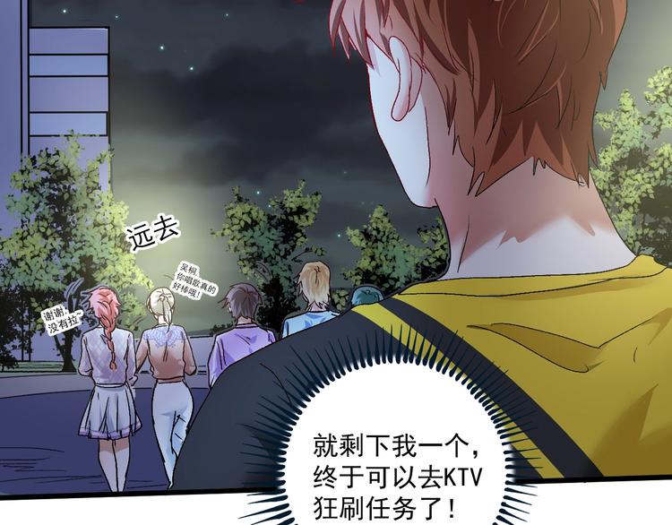 第74话 一个人唱K62