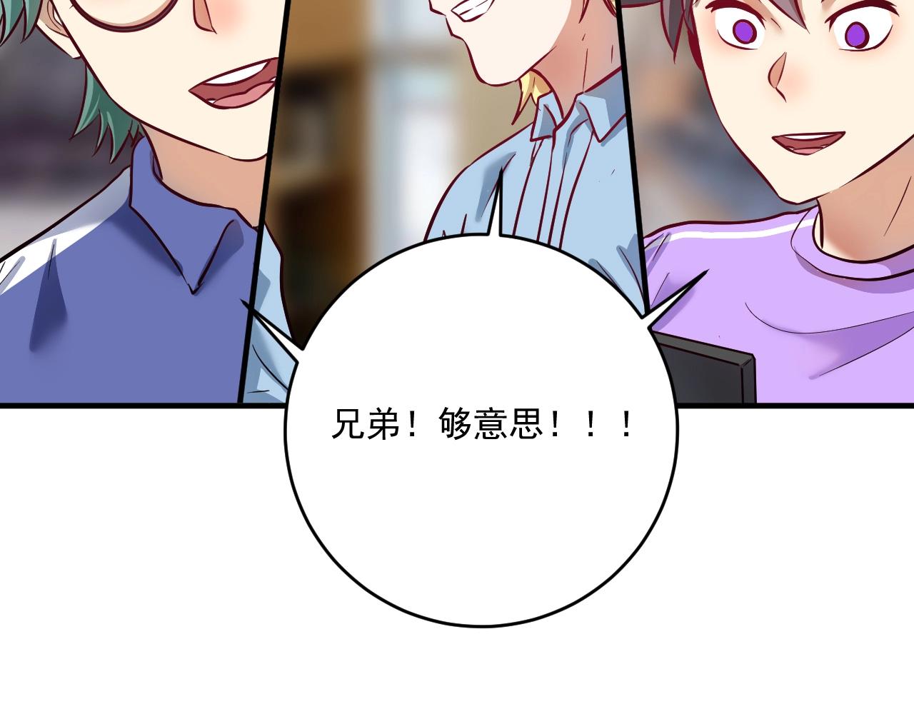 第220话 晚会表演42
