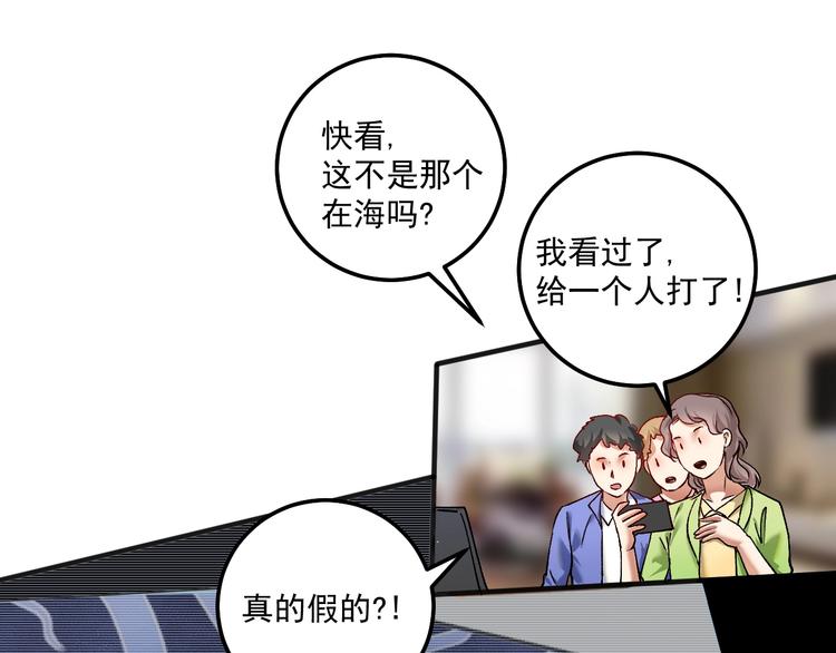 第94话 媒体反转20