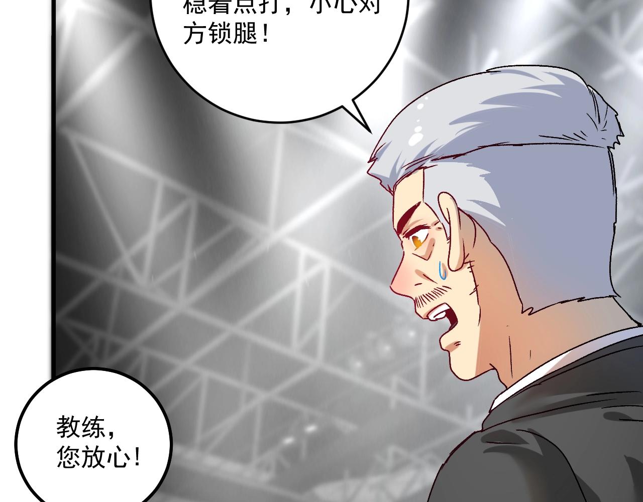 第146话 绑架？！14
