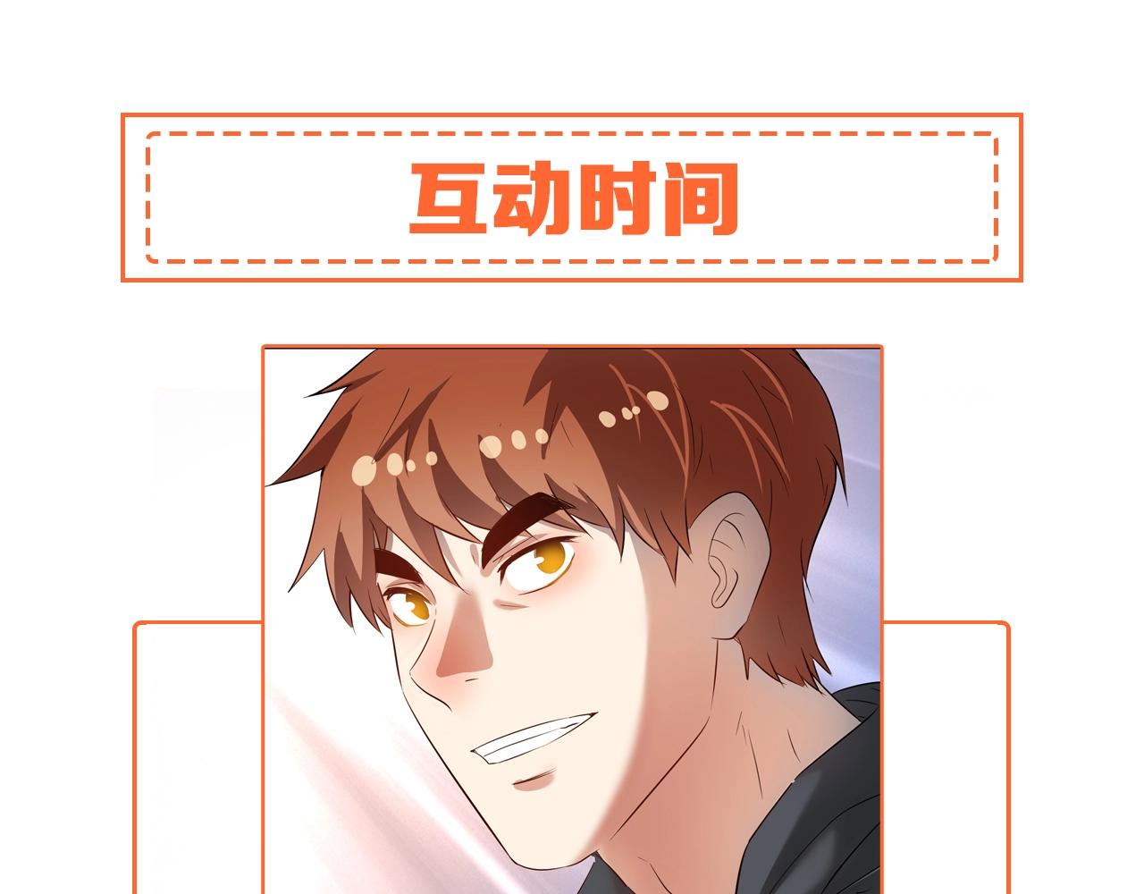 第198话孟凡的签售会99