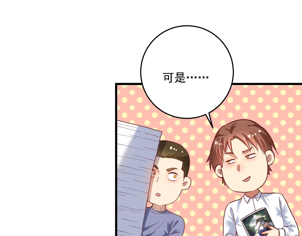 第198话孟凡的签售会31
