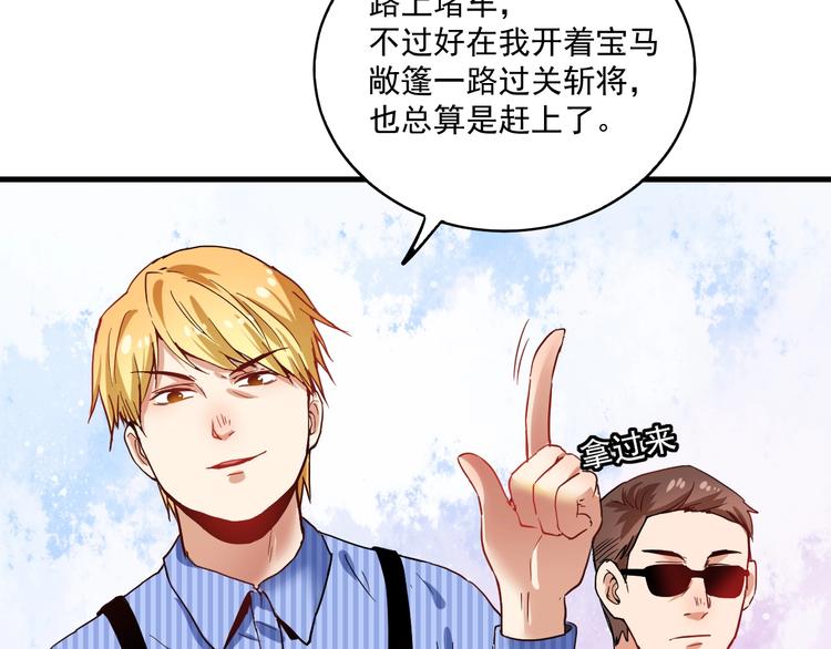 第26话 扫兴的人！66