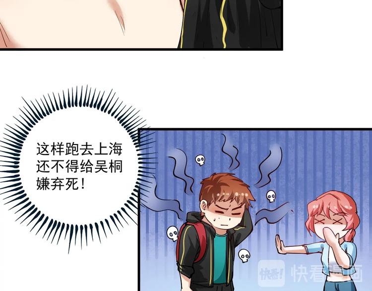 第32话 粉丝招待！36