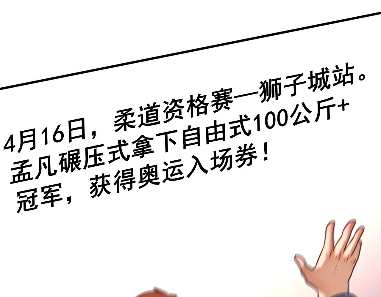 第175话 混合团体赛46