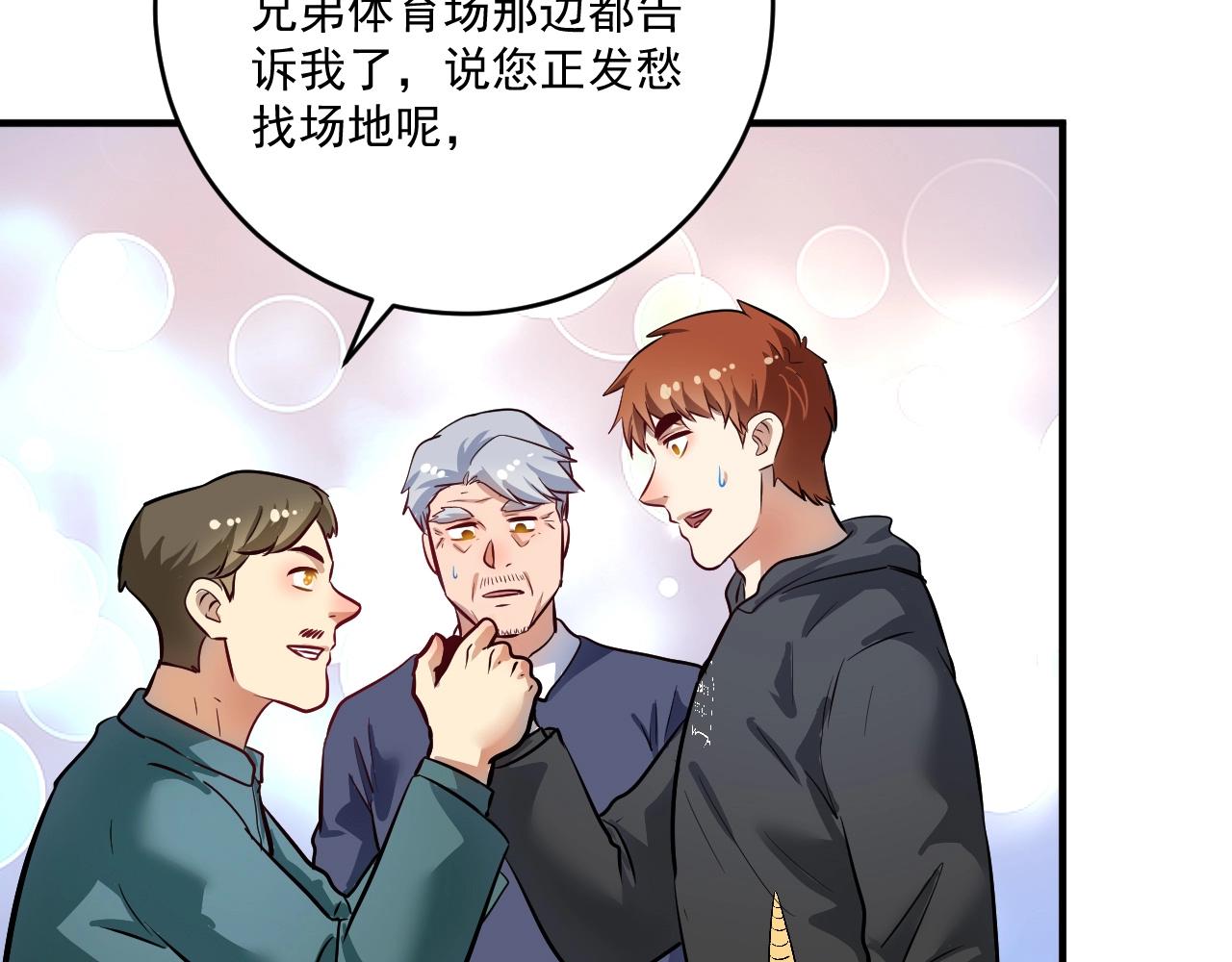 第223话 准备演唱会76