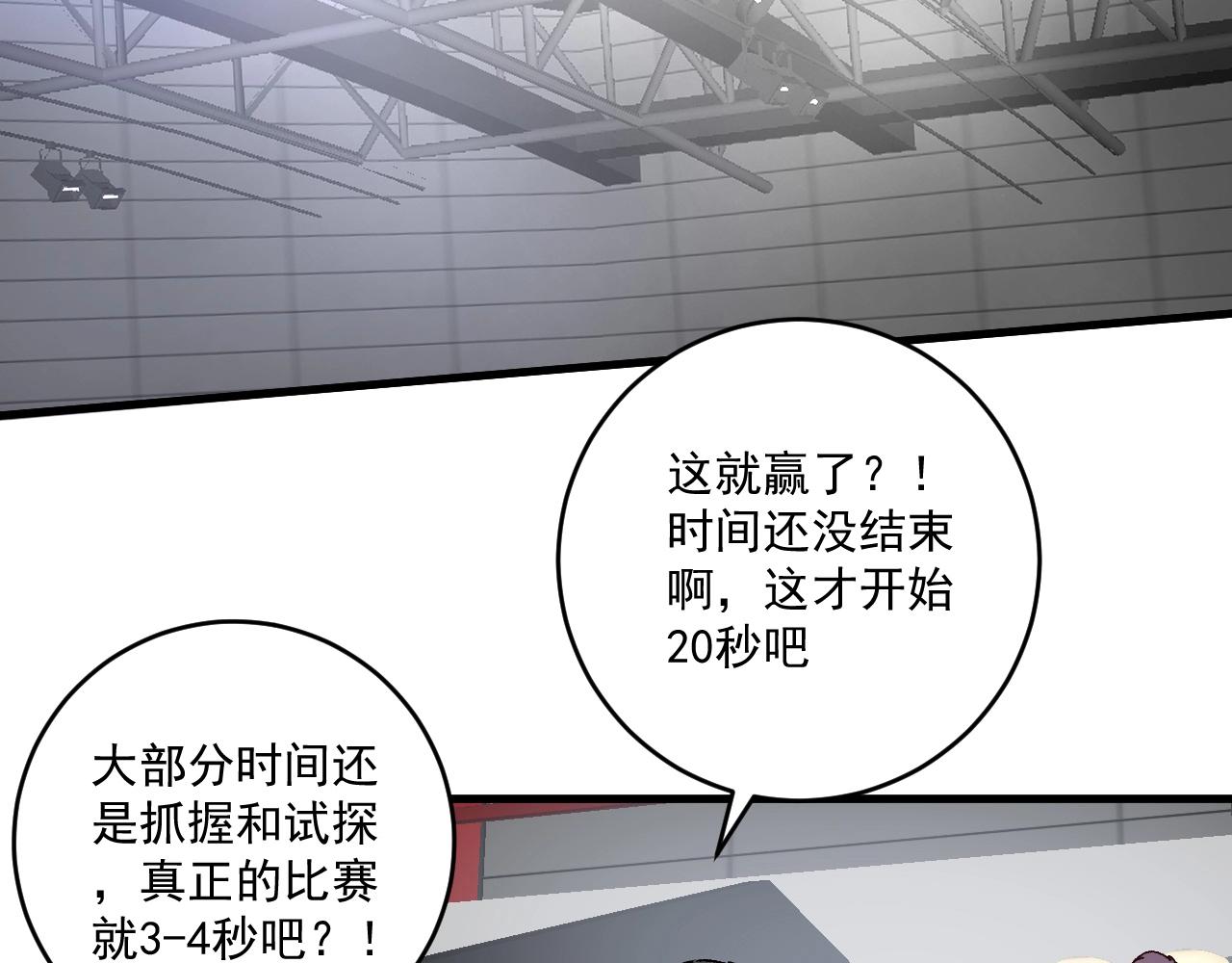 第144 铁神你在干什么？11
