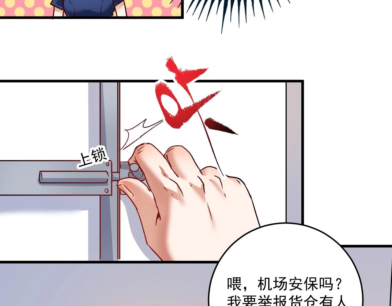 第113话 锁定目标67