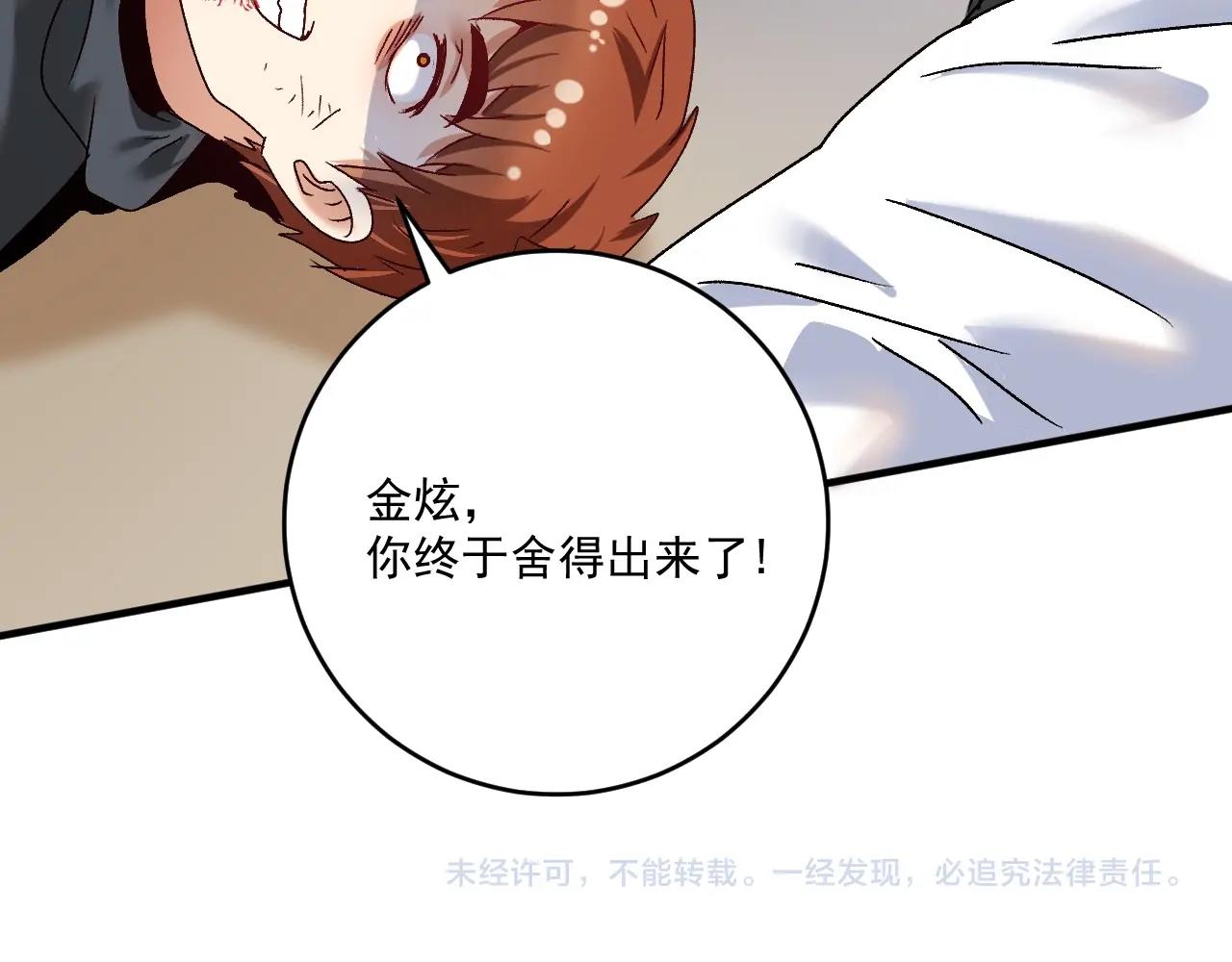 第132话 陷入苦战95