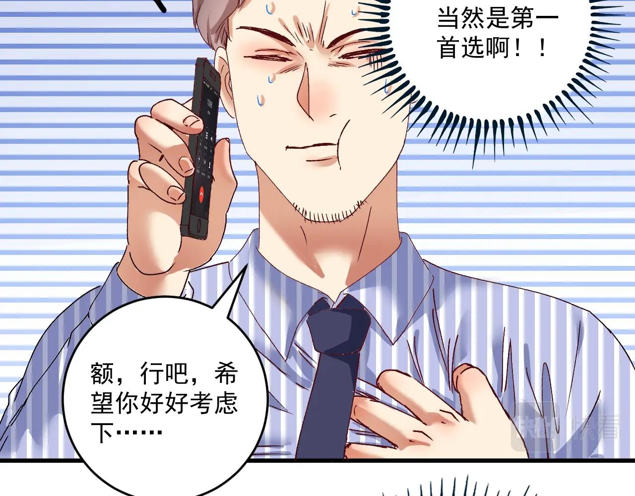 第117话 山海奇人85
